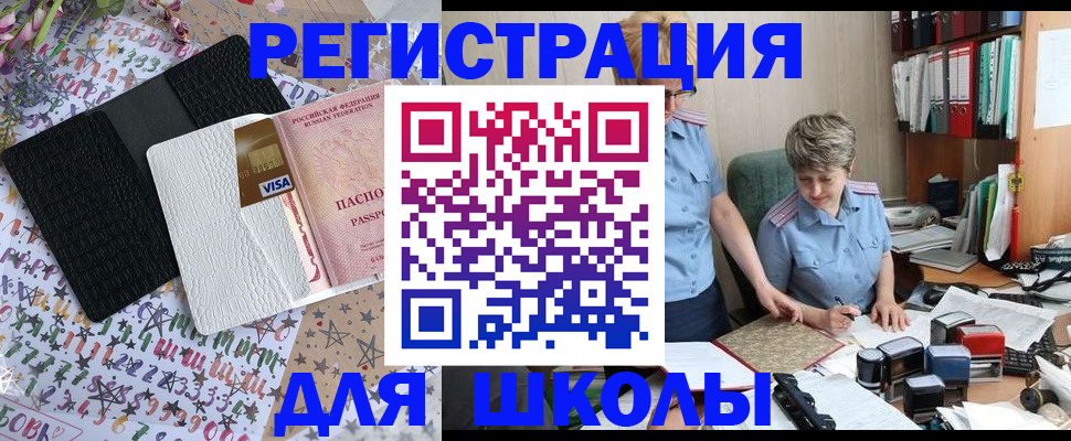 прописка паспорт в Мурино