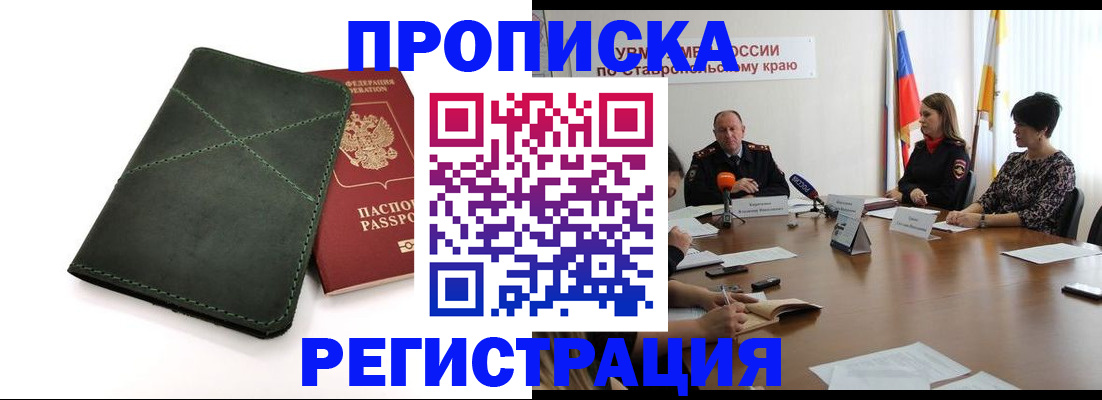 прописка от собственника в Мурино