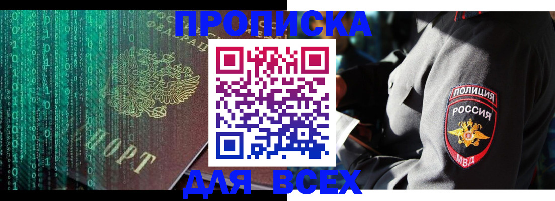 временная регистрация законно в Мурино